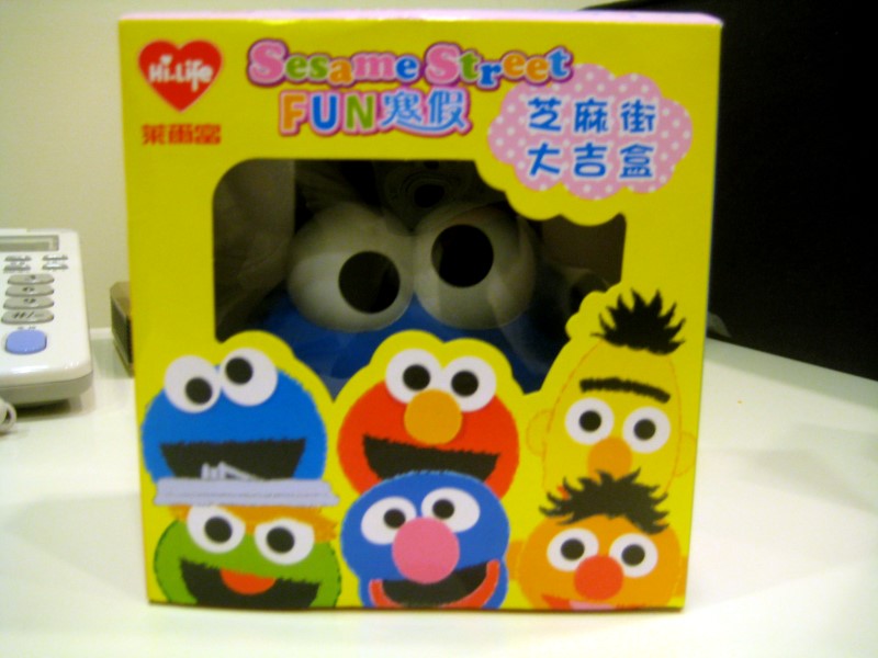 我才是 Cookie Monster 唷！